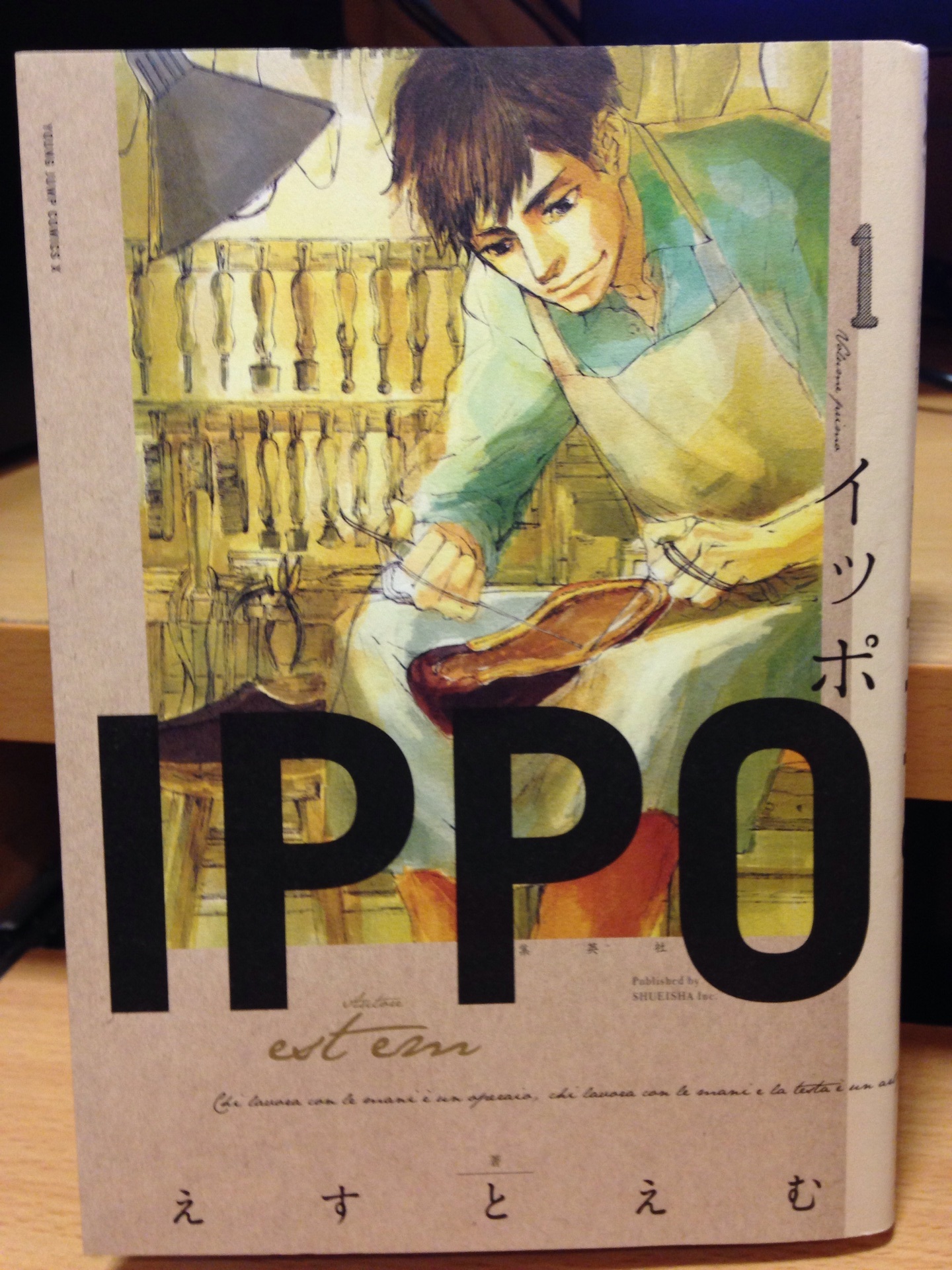 Ippo 新しいジャンル誕生 一足の靴に命を吹き込む おすすめマイナーマンガ 必見 俺の中で勝手に話題になっているおすすめマイナーマンガ 中級者編15